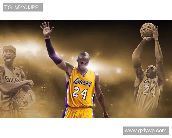 科比·布莱恩特退役：传奇终章与湖人王朝的辉煌历史